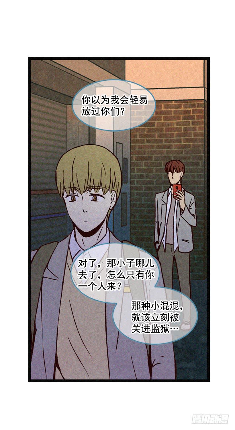 《复仇者俱乐部》一点都不可爱 第44页