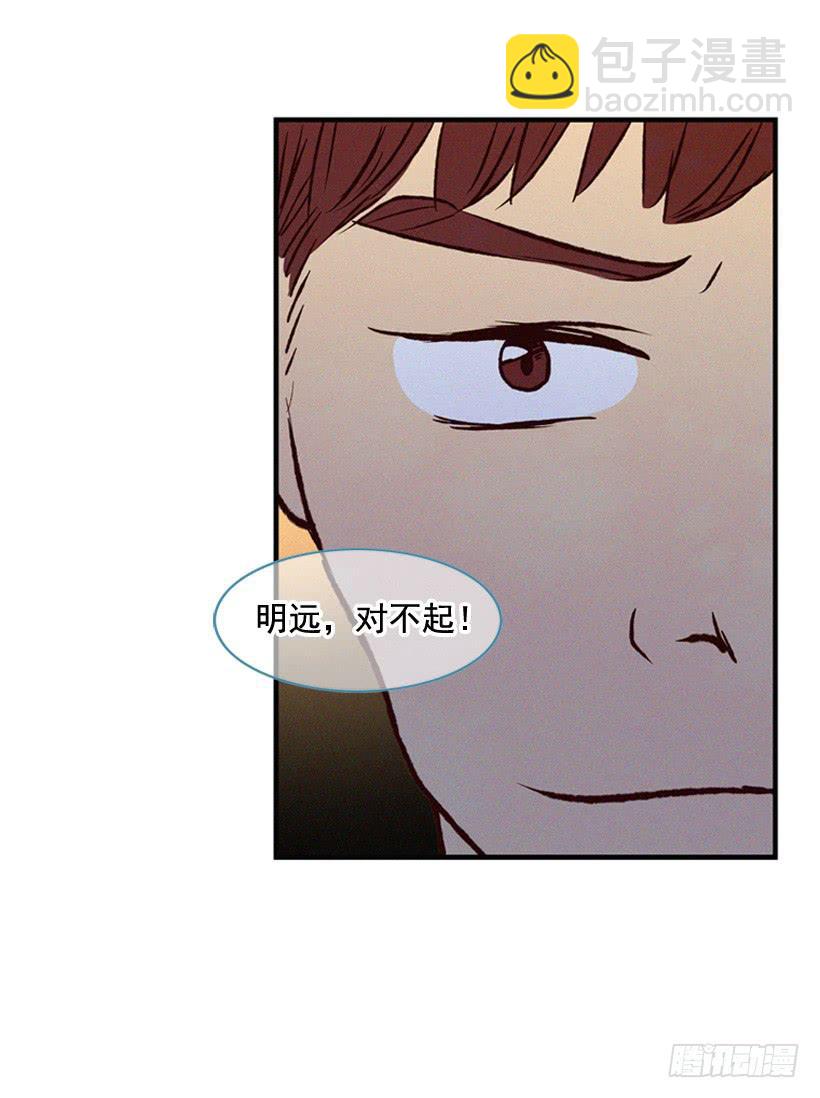 《复仇者俱乐部》一点都不可爱 第46页