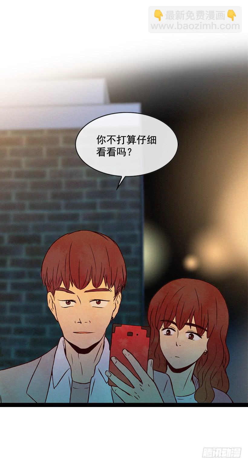 《复仇者俱乐部》一点都不可爱 第50页