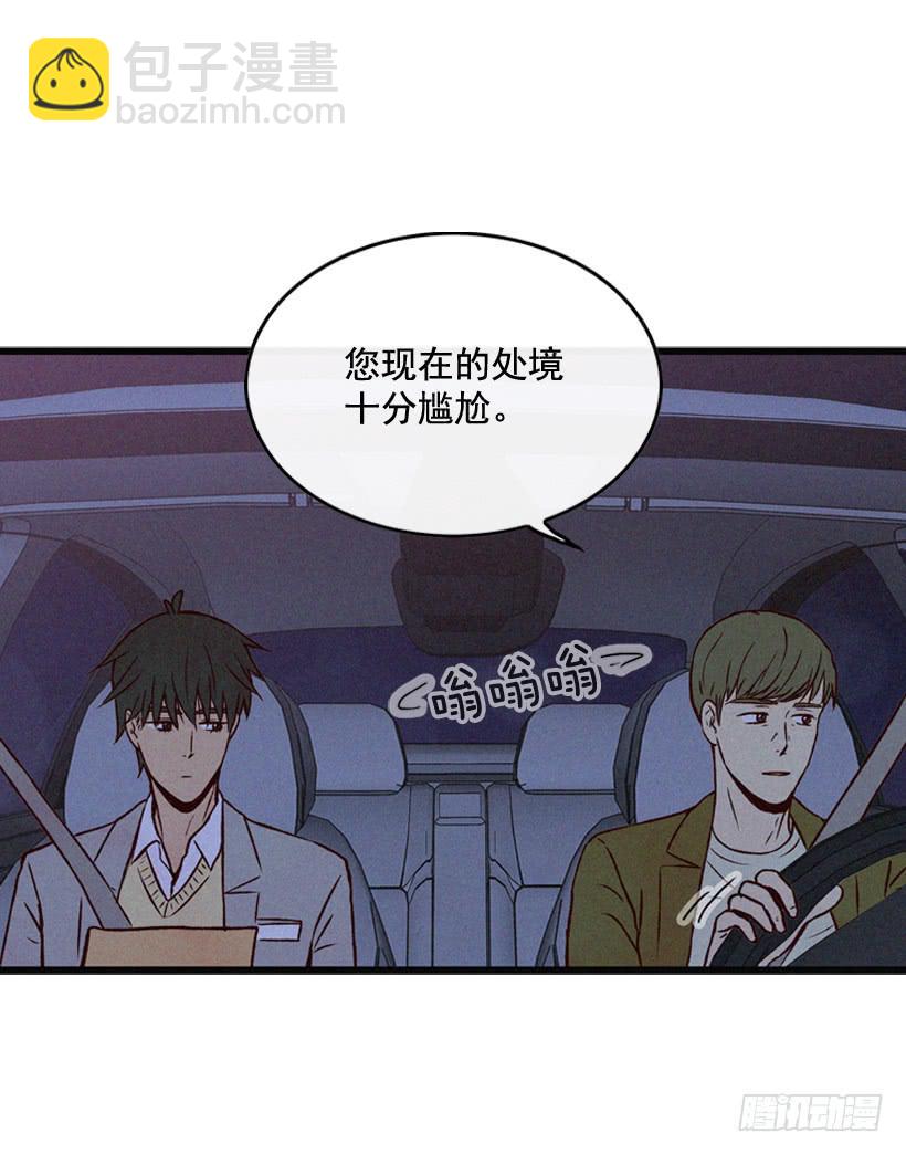 《复仇者俱乐部》一点都不可爱 第5页