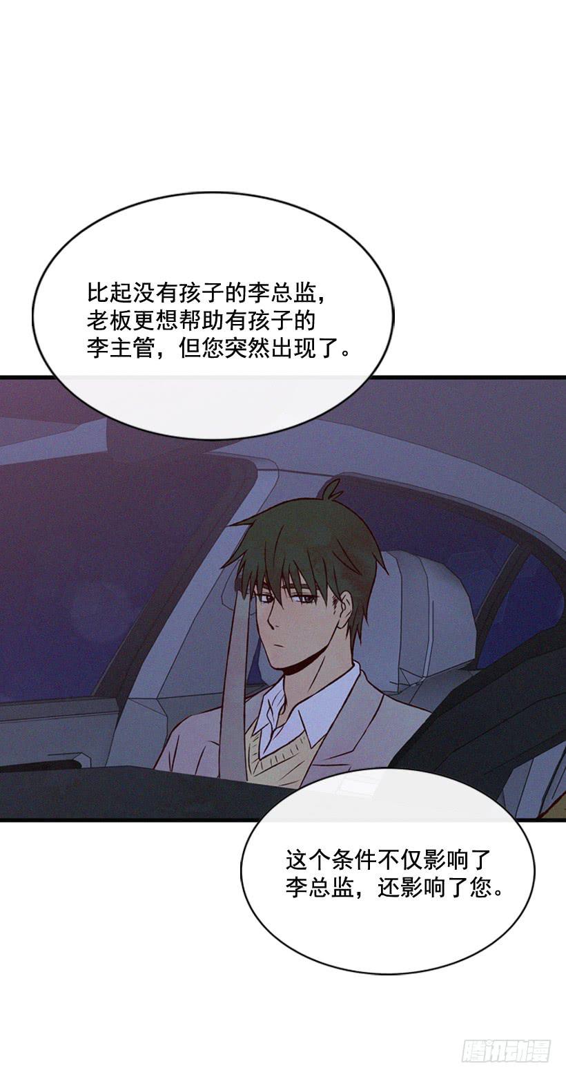 《复仇者俱乐部》一点都不可爱 第7页