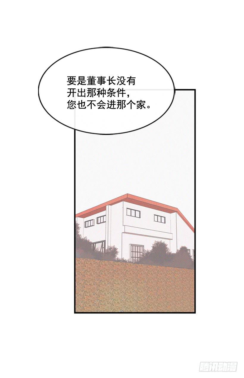 《复仇者俱乐部》一点都不可爱 第8页