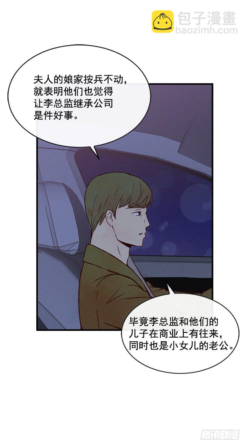《复仇者俱乐部》一点都不可爱 第9页