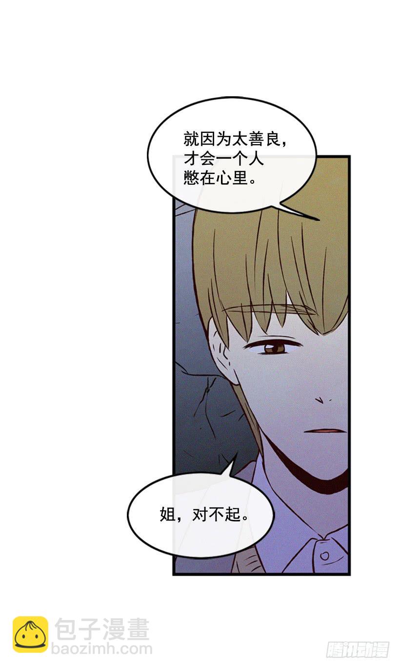 《复仇者俱乐部》让自己变得幸福 第16页