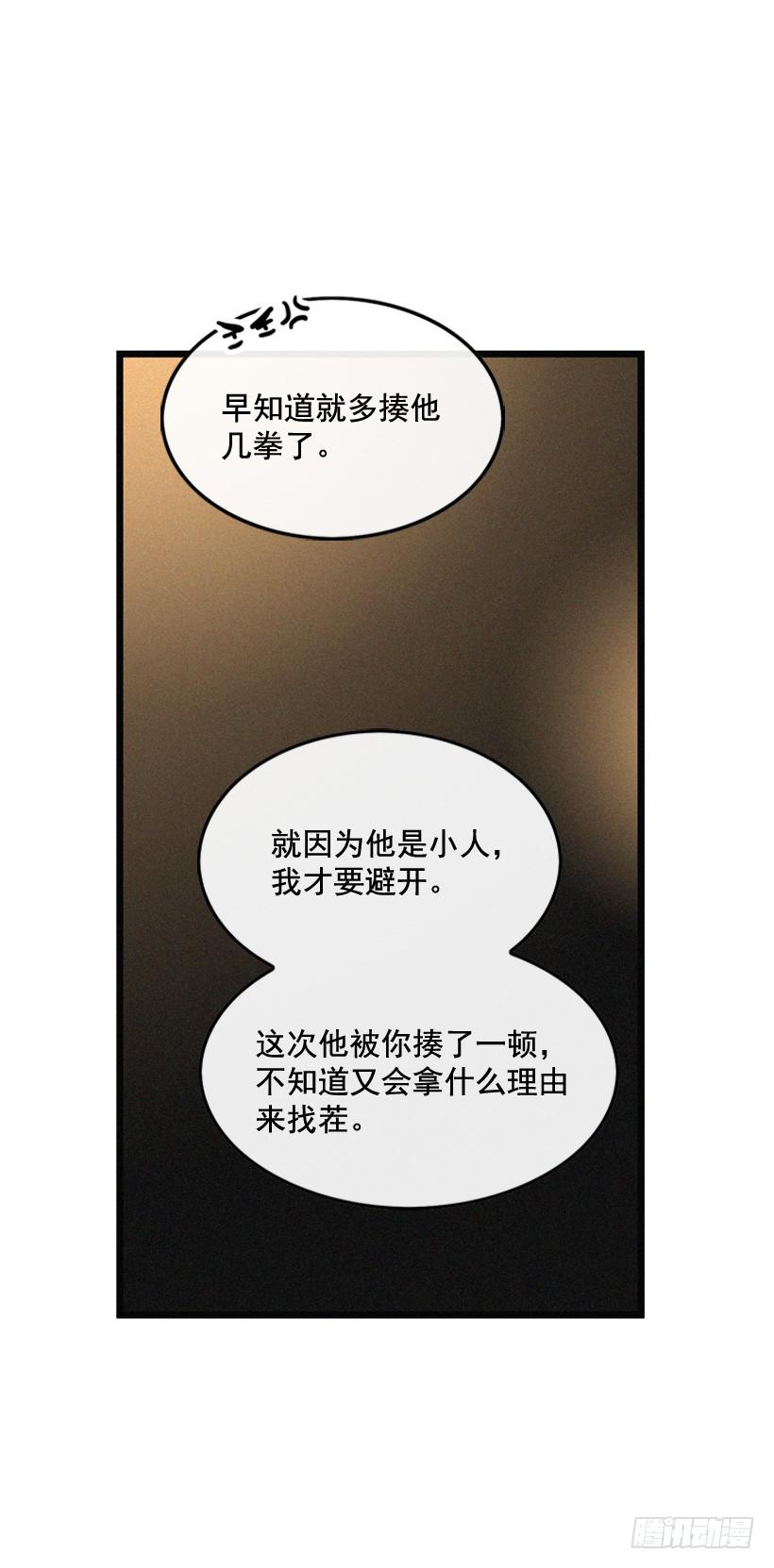《复仇者俱乐部》让自己变得幸福 第17页