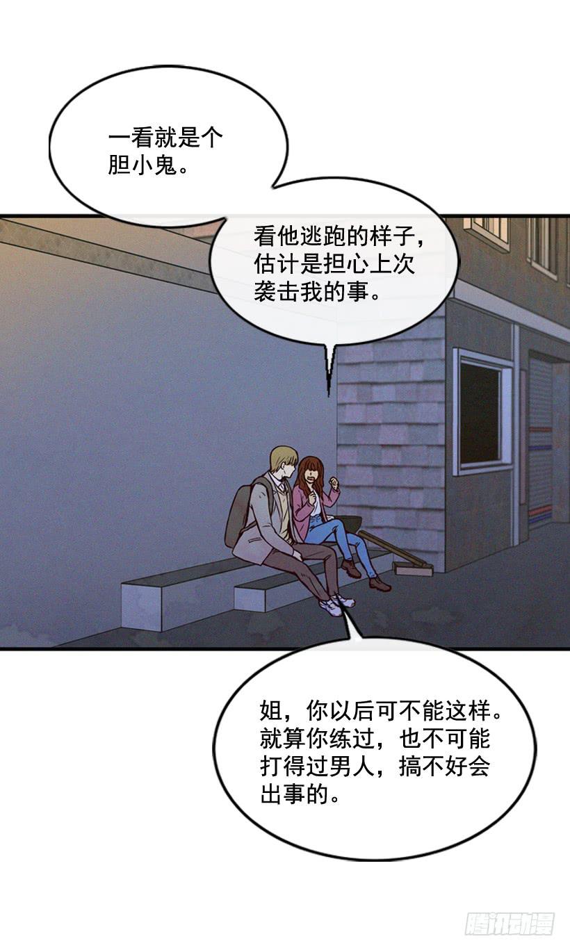 《复仇者俱乐部》让自己变得幸福 第18页