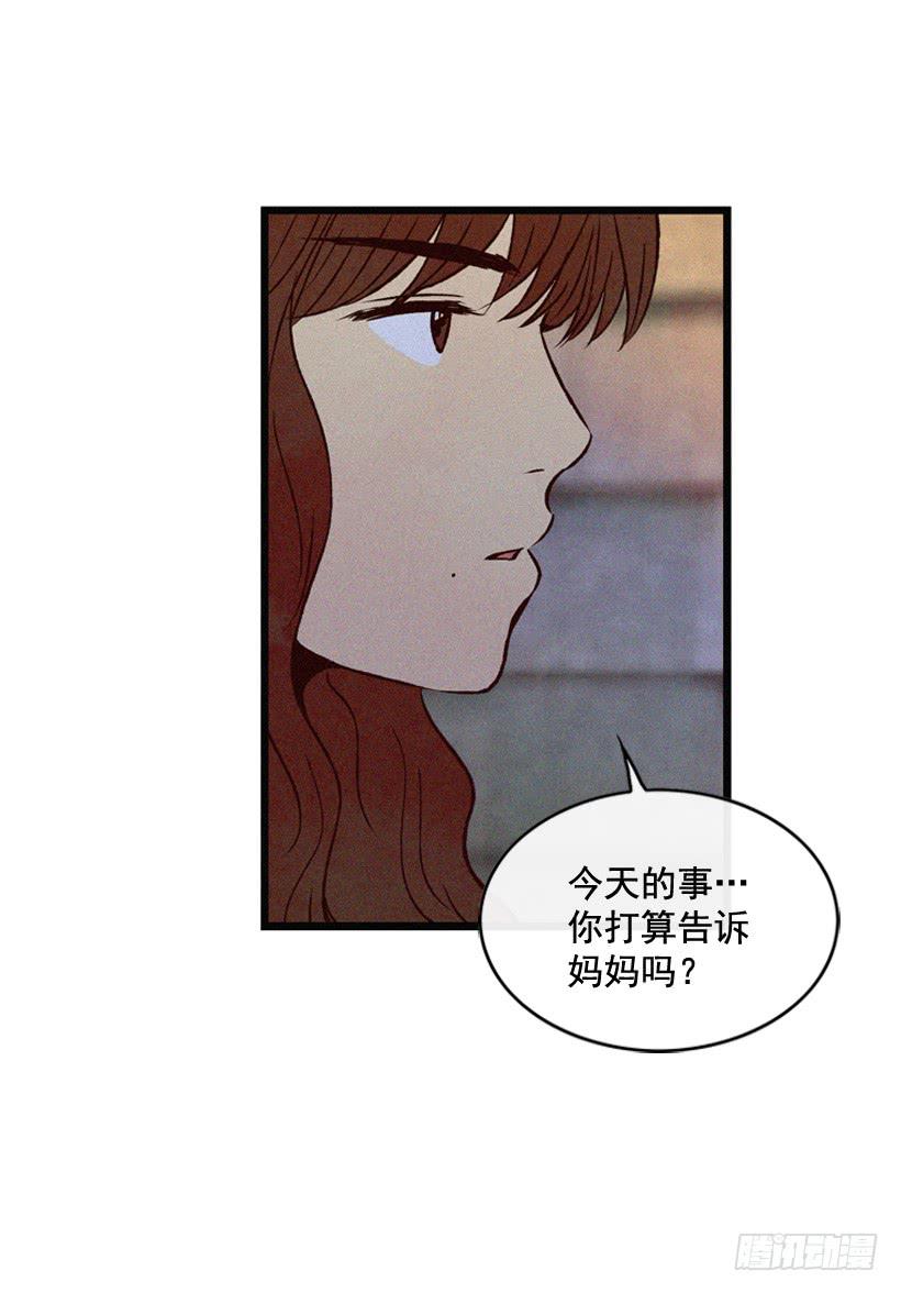 《复仇者俱乐部》让自己变得幸福 第22页