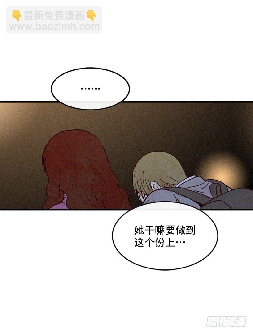 《复仇者俱乐部》让自己变得幸福 第27页