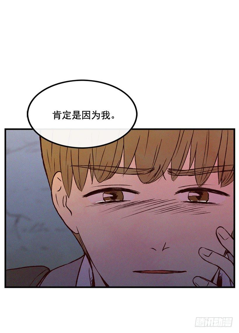 《复仇者俱乐部》让自己变得幸福 第29页