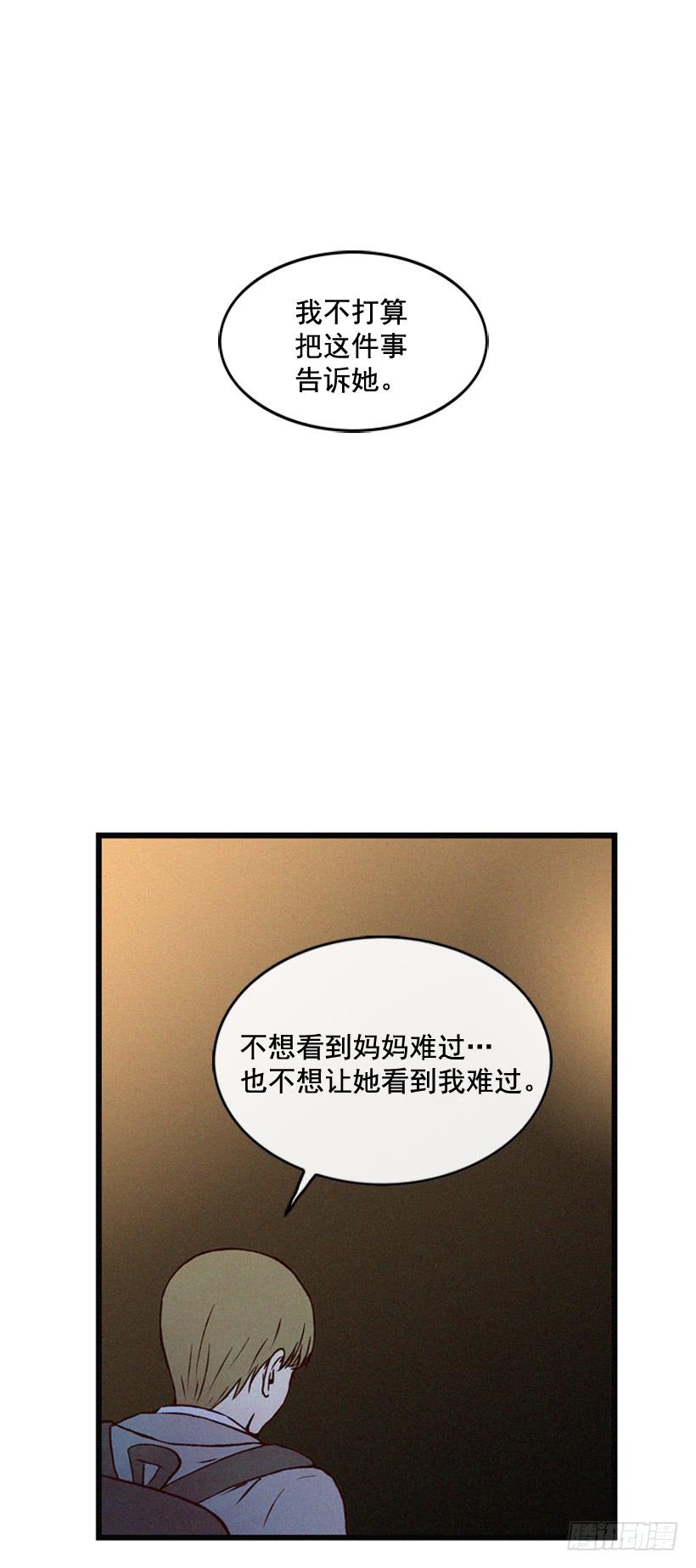 《复仇者俱乐部》让自己变得幸福 第30页