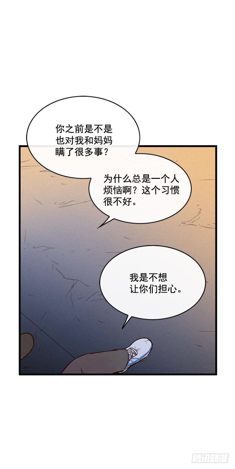 《复仇者俱乐部》让自己变得幸福 第31页