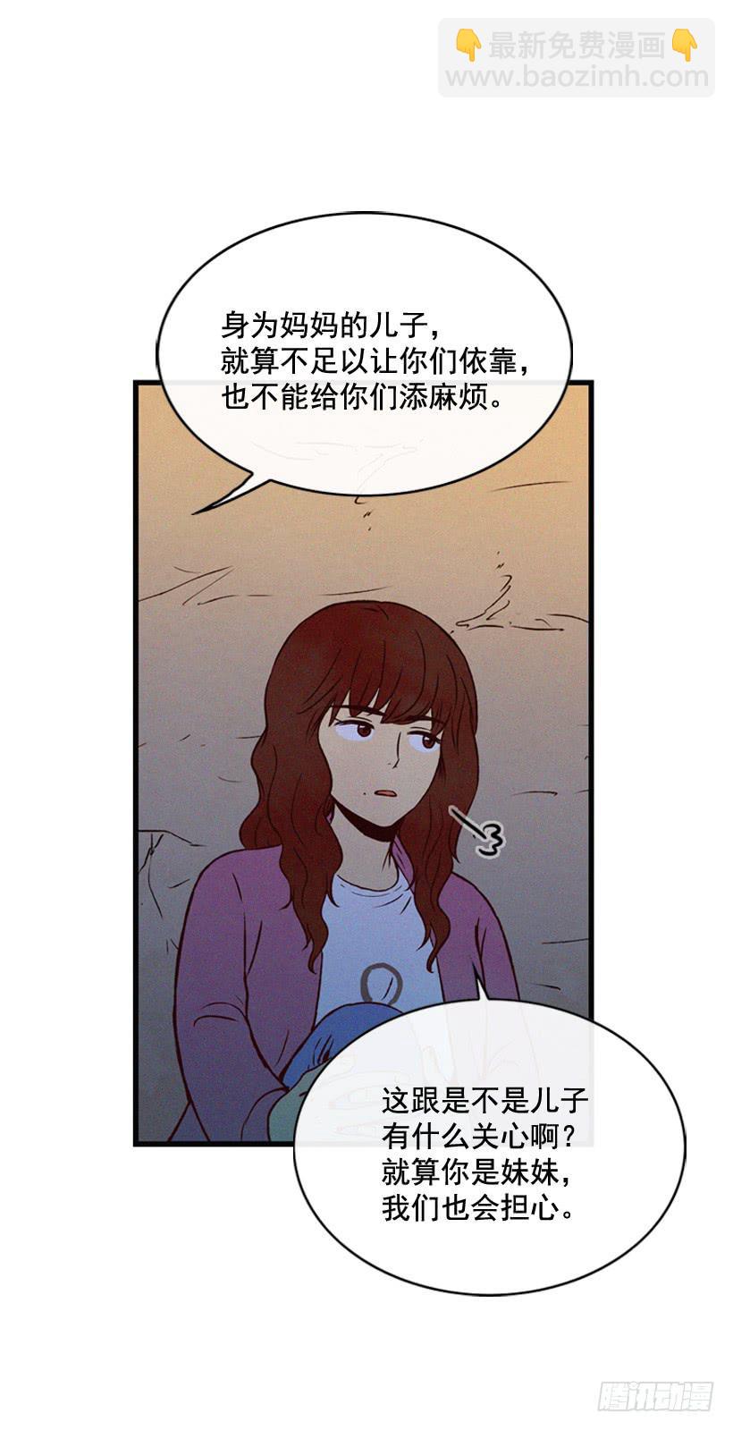 《复仇者俱乐部》让自己变得幸福 第32页