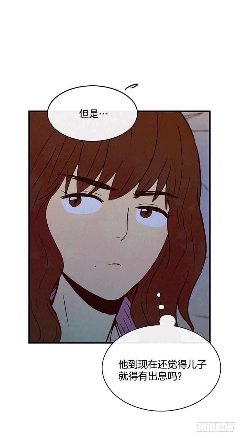 《复仇者俱乐部》让自己变得幸福 第33页
