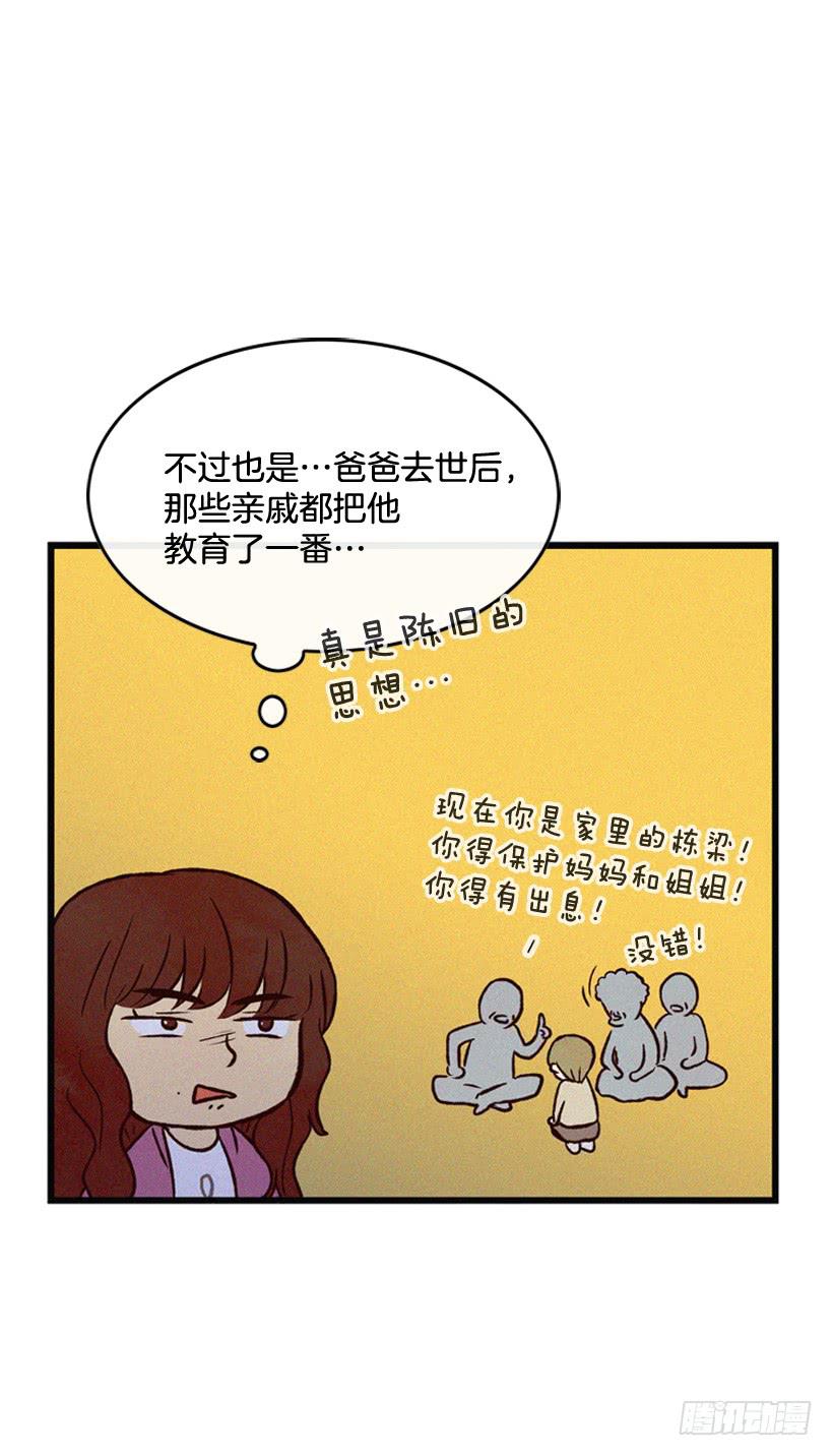 《复仇者俱乐部》让自己变得幸福 第34页