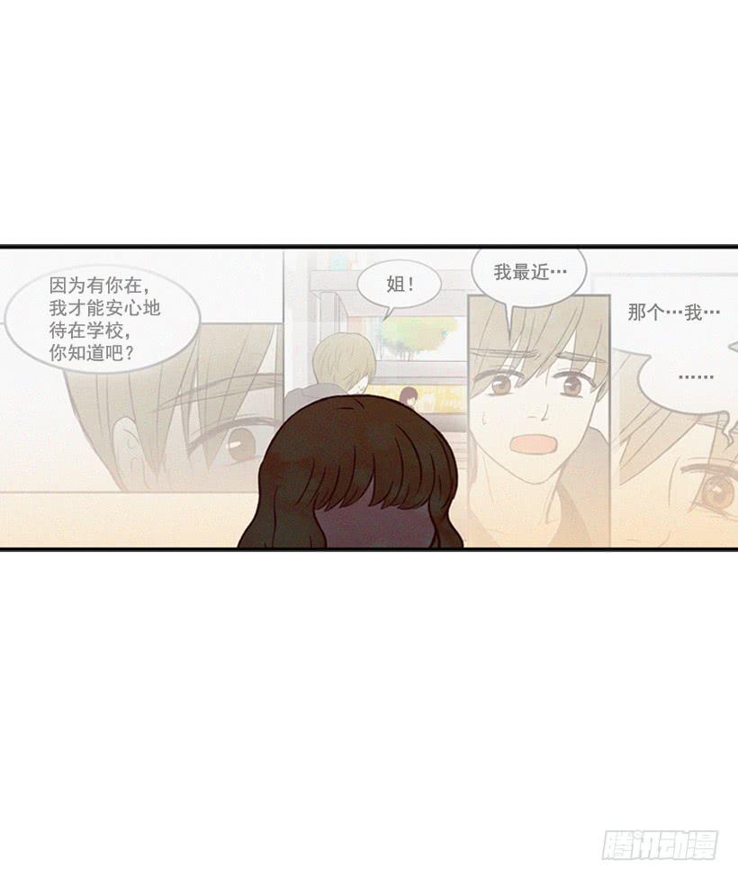 《复仇者俱乐部》让自己变得幸福 第36页