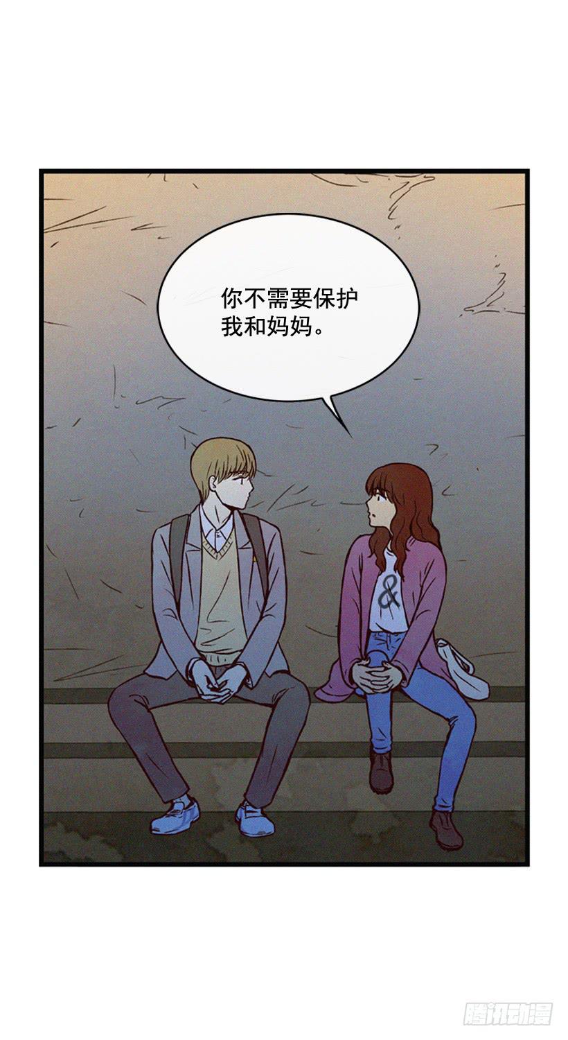 《复仇者俱乐部》让自己变得幸福 第40页