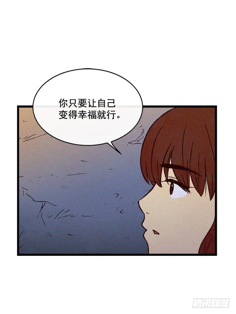 《复仇者俱乐部》让自己变得幸福 第41页