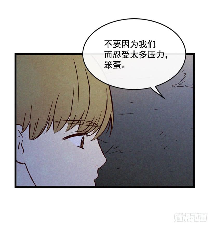 《复仇者俱乐部》让自己变得幸福 第42页