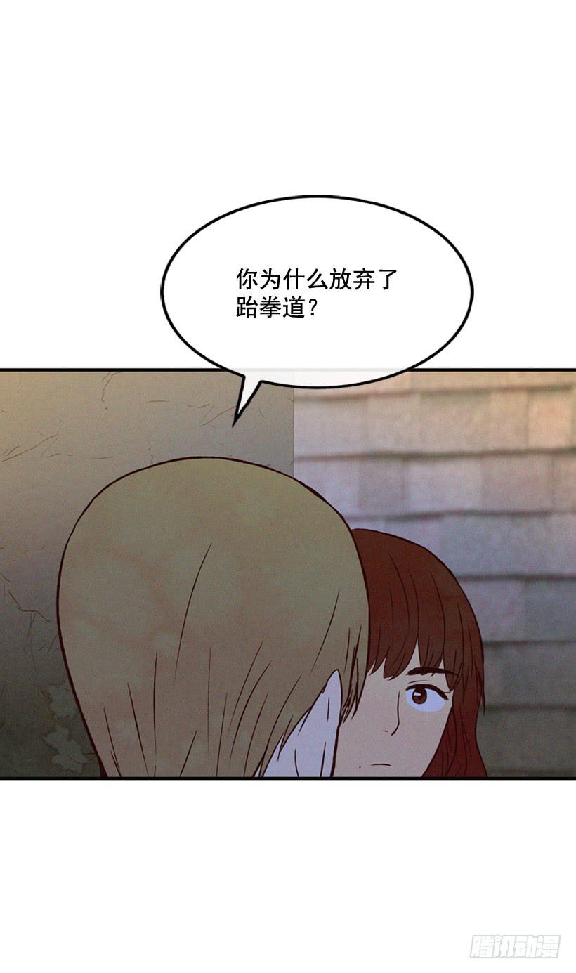 《复仇者俱乐部》让自己变得幸福 第43页