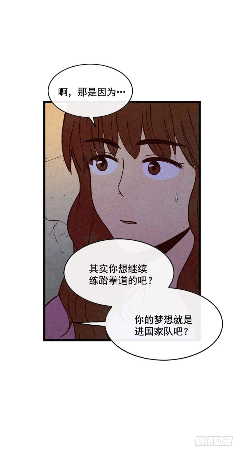 《复仇者俱乐部》让自己变得幸福 第44页