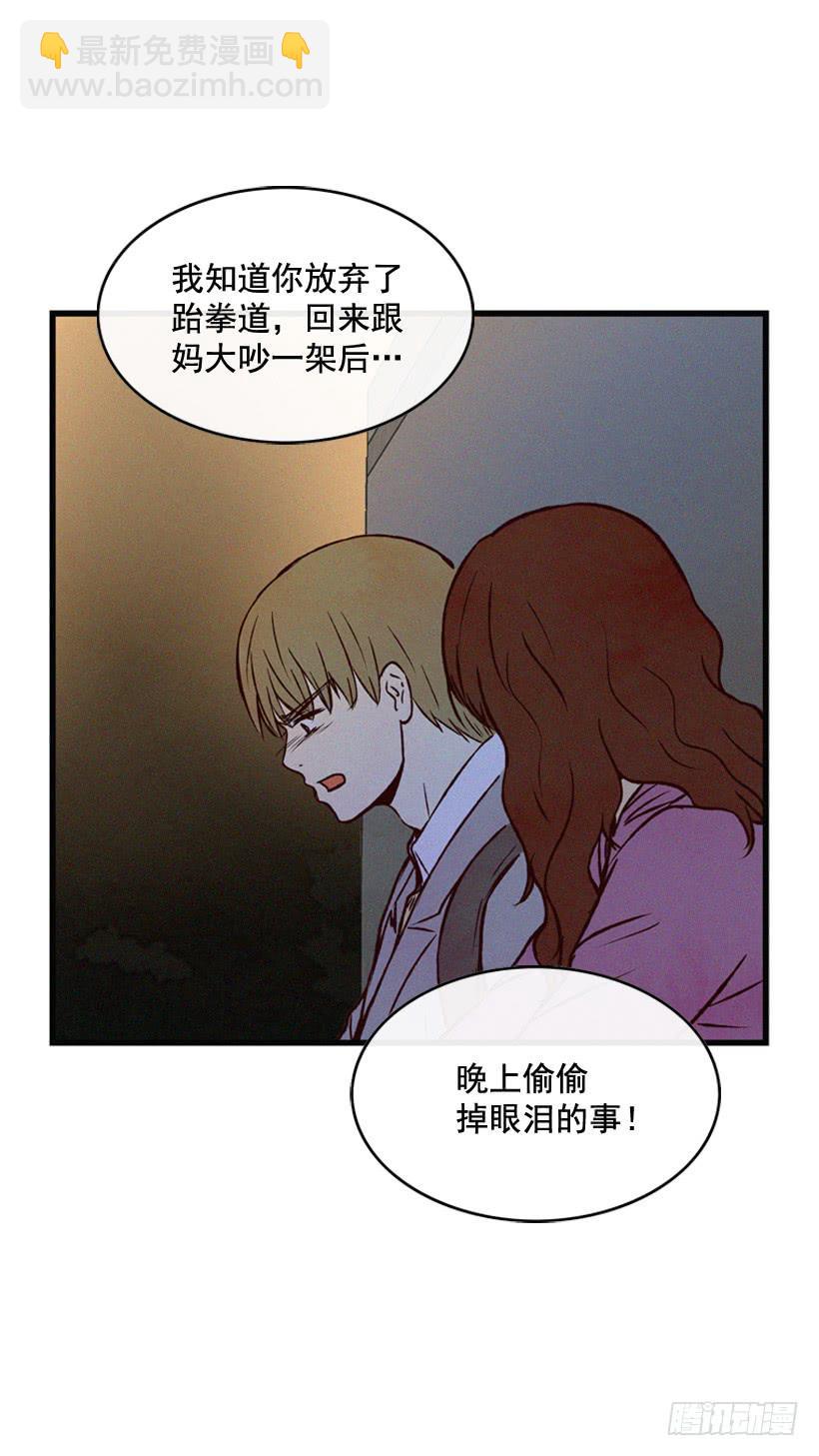 《复仇者俱乐部》让自己变得幸福 第45页