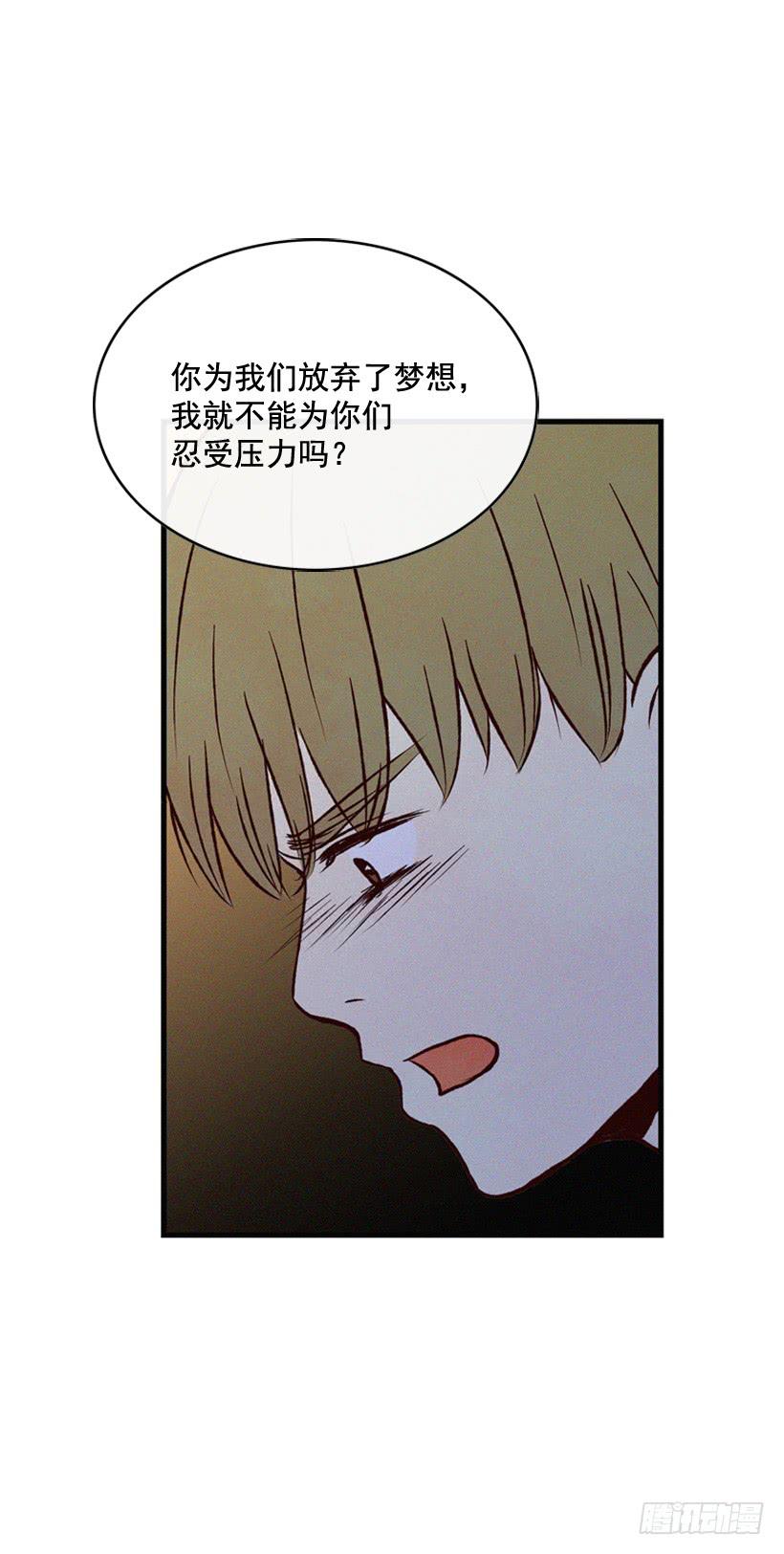 《复仇者俱乐部》让自己变得幸福 第46页