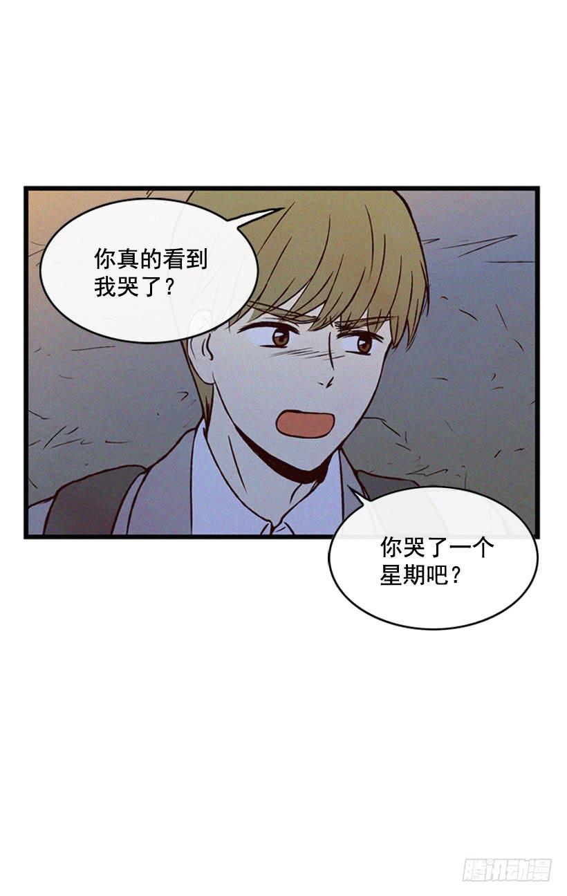 《复仇者俱乐部》让自己变得幸福 第47页