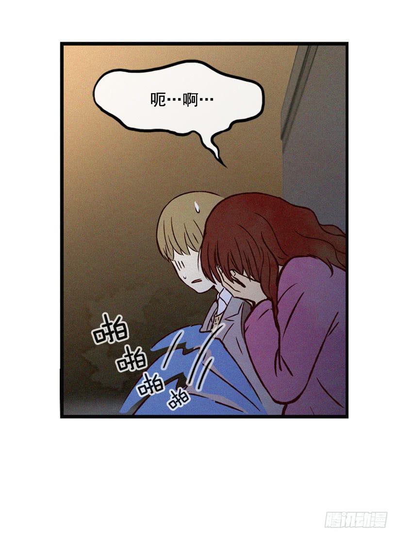《复仇者俱乐部》让自己变得幸福 第49页