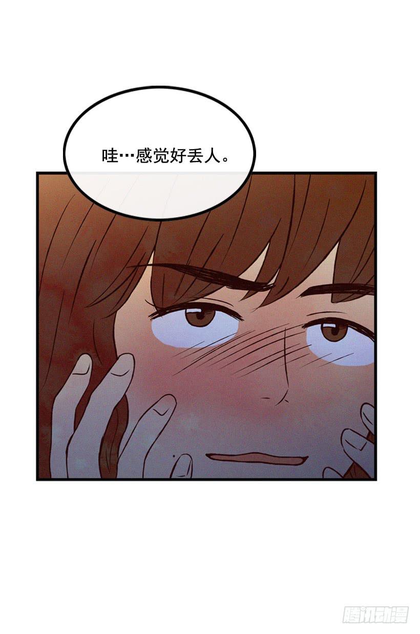 《复仇者俱乐部》让自己变得幸福 第50页