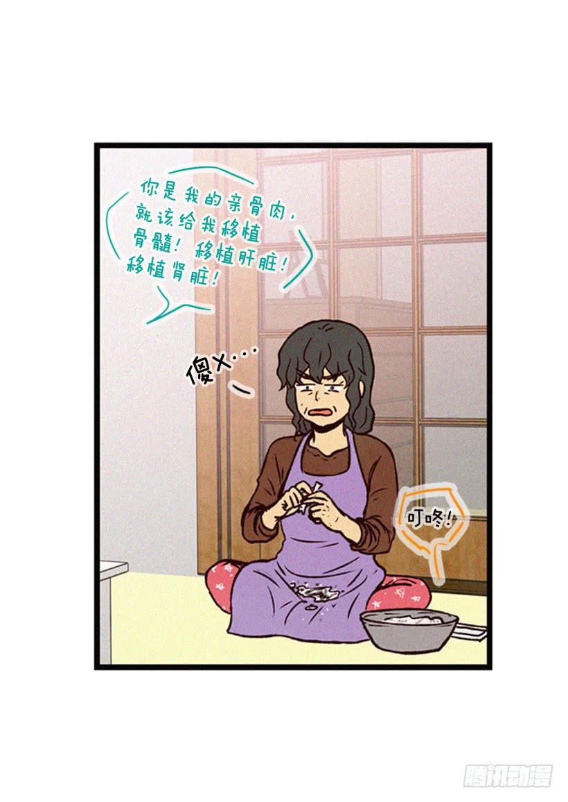 《复仇者俱乐部》让自己变得幸福 第7页