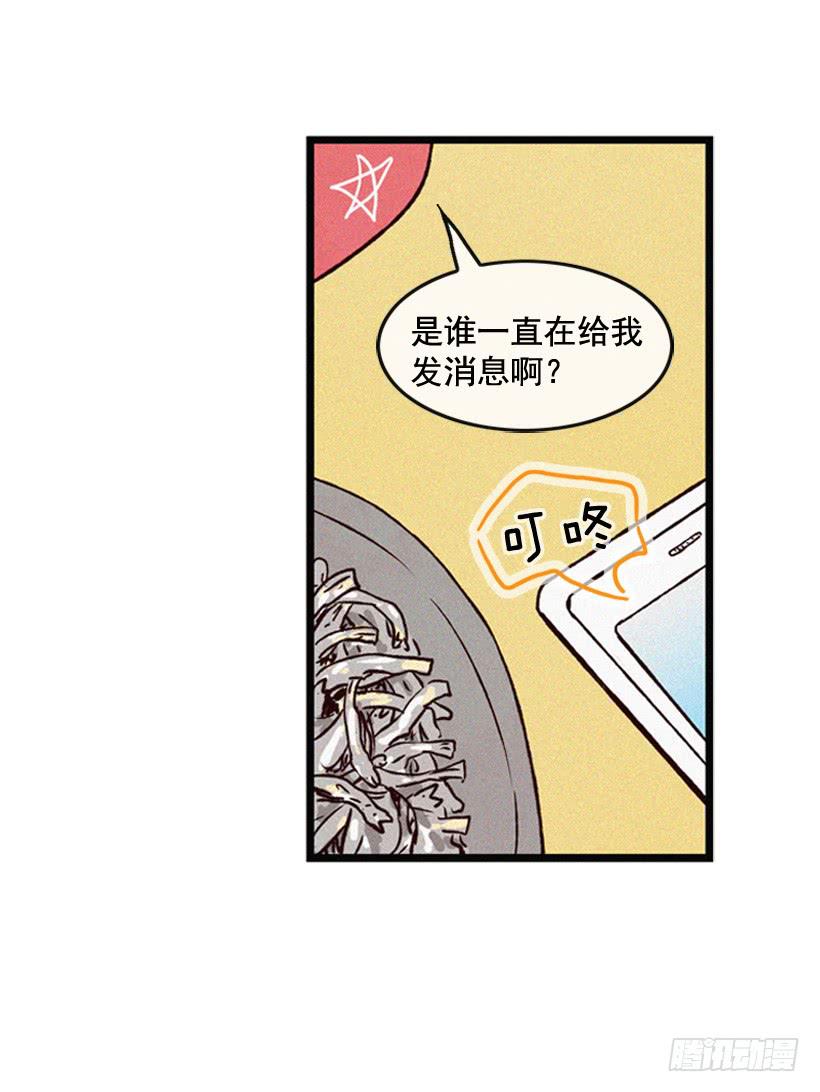 《复仇者俱乐部》让自己变得幸福 第8页