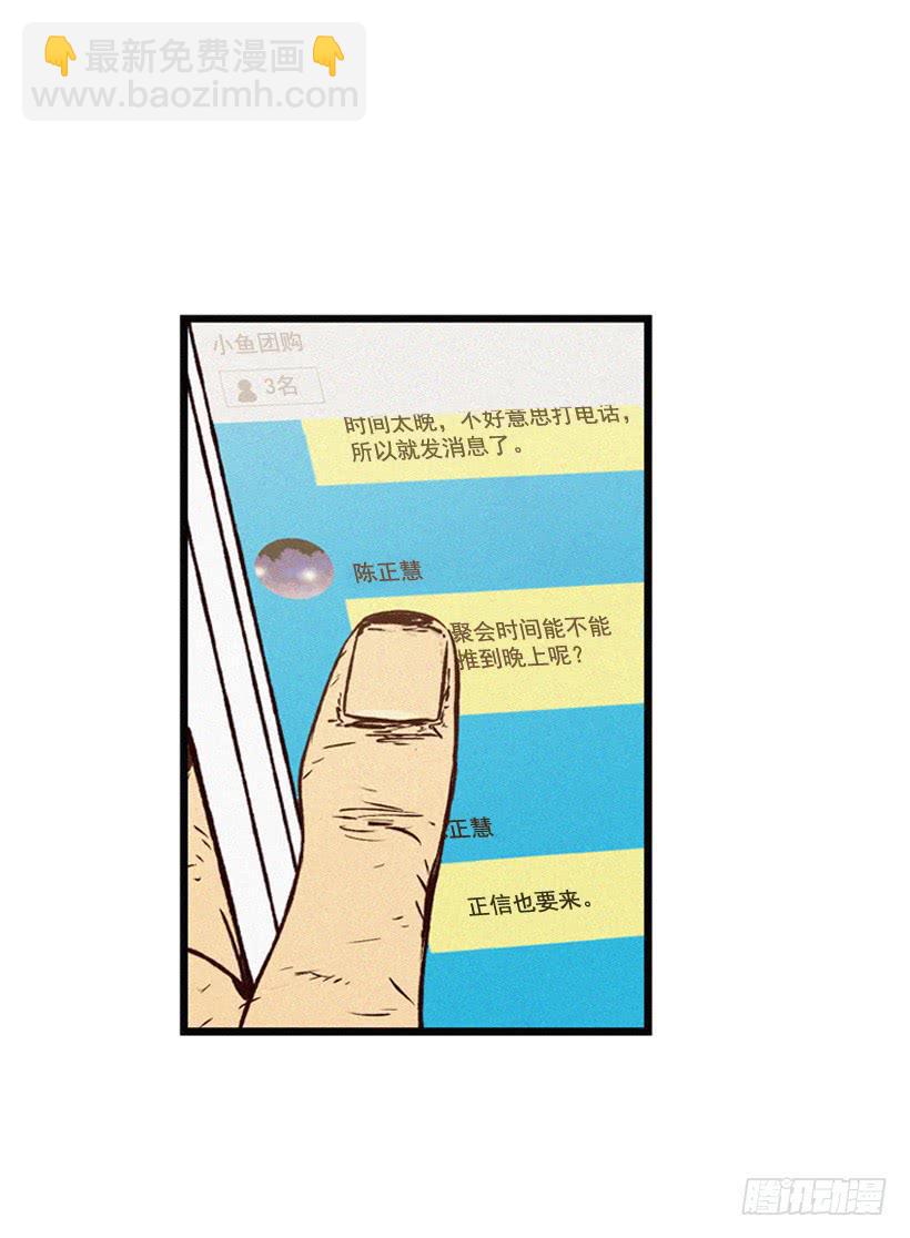 《复仇者俱乐部》让自己变得幸福 第9页
