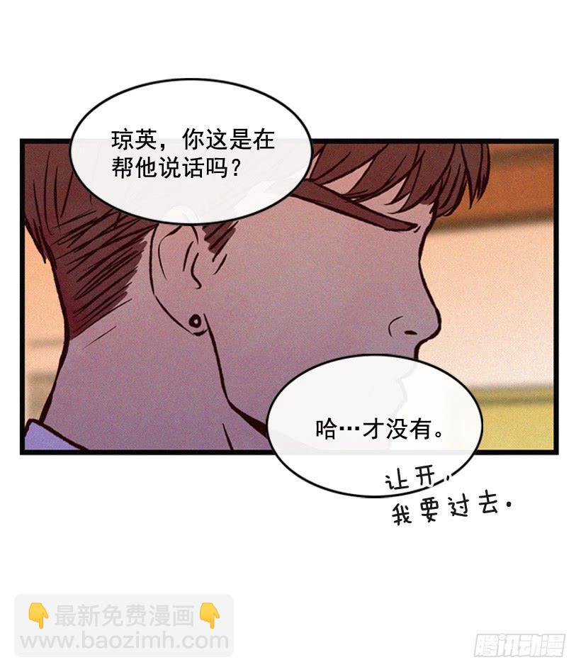 《复仇者俱乐部》你喜欢那家伙吗 第10页