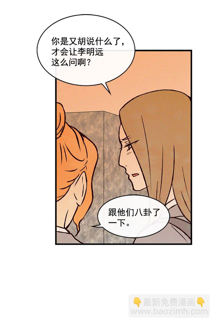 《复仇者俱乐部》你喜欢那家伙吗 第12页