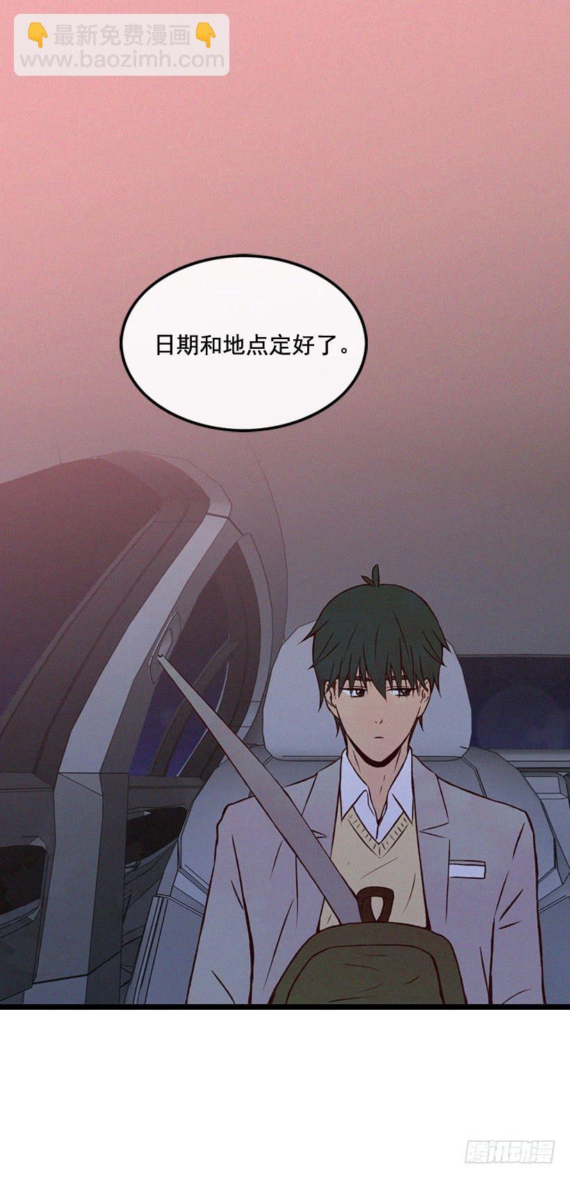 《复仇者俱乐部》你喜欢那家伙吗 第18页