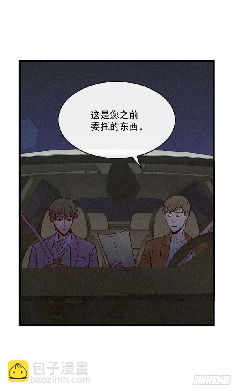 《复仇者俱乐部》你喜欢那家伙吗 第19页