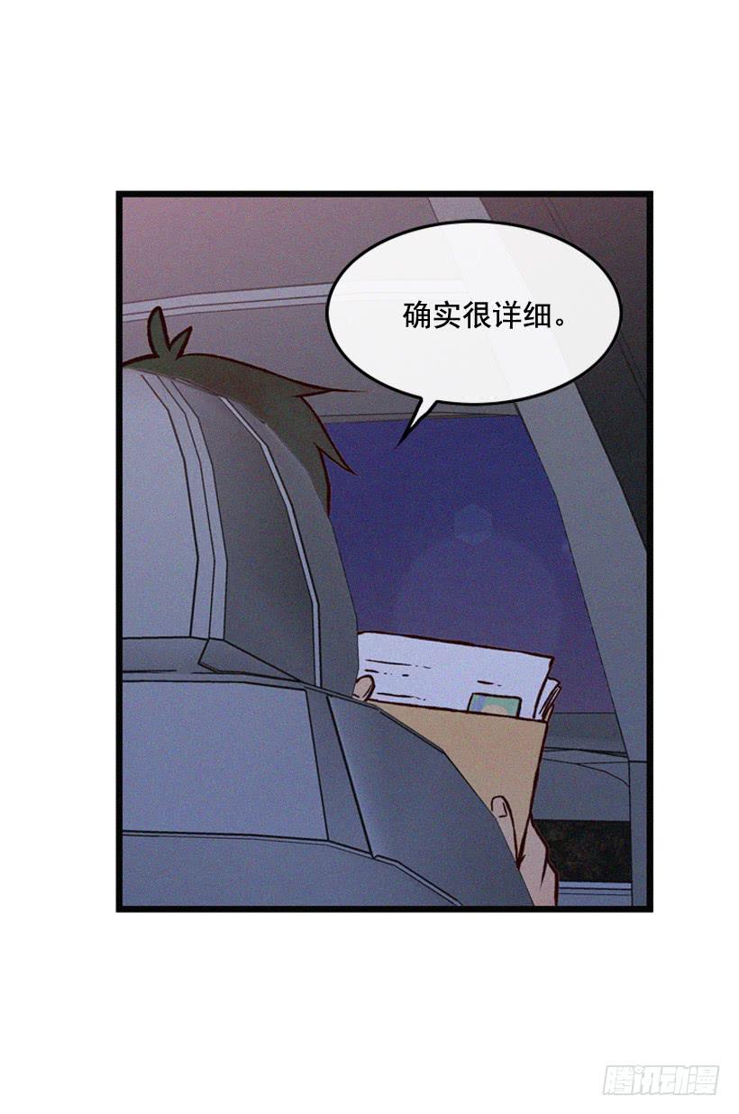 《复仇者俱乐部》你喜欢那家伙吗 第21页