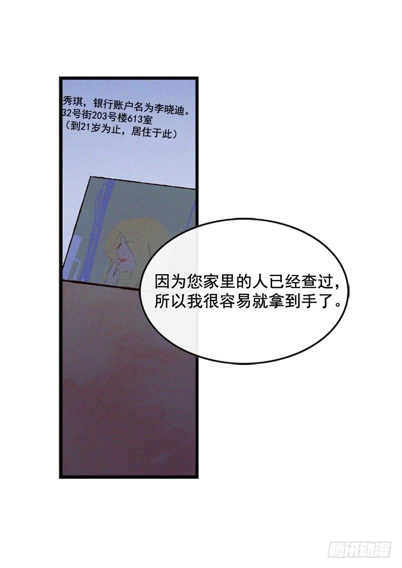 《复仇者俱乐部》你喜欢那家伙吗 第22页