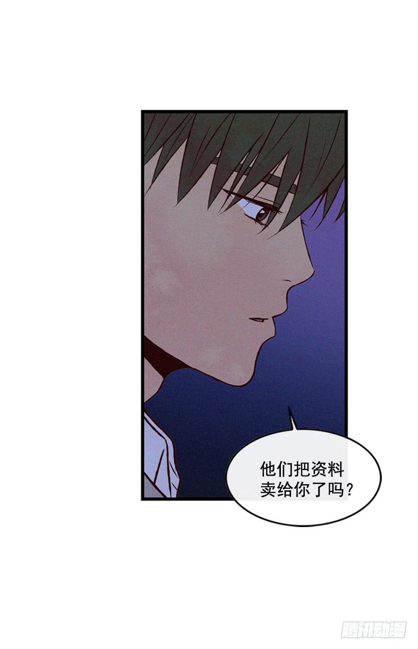 《复仇者俱乐部》你喜欢那家伙吗 第23页