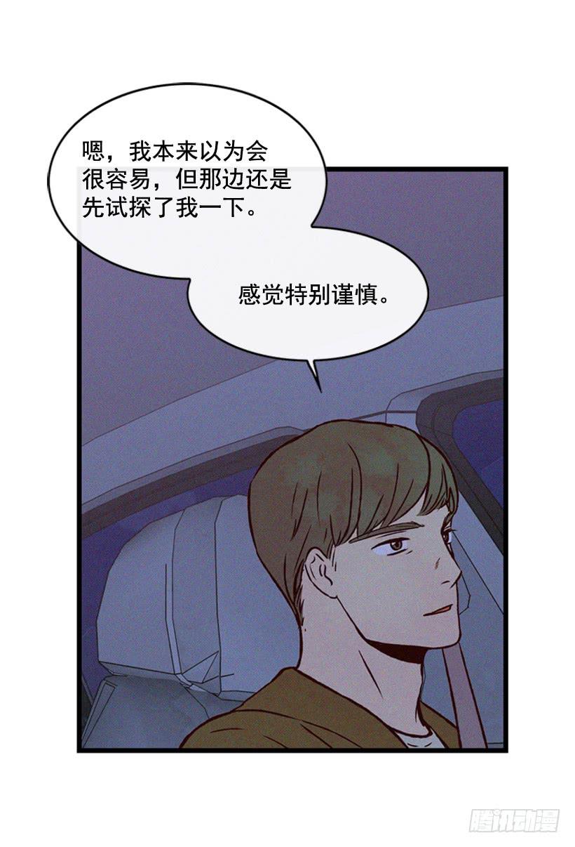 《复仇者俱乐部》你喜欢那家伙吗 第24页