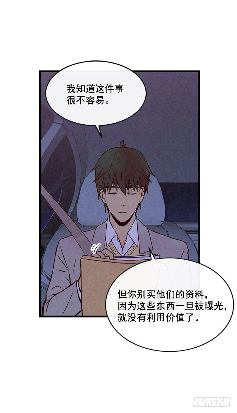 《复仇者俱乐部》你喜欢那家伙吗 第25页