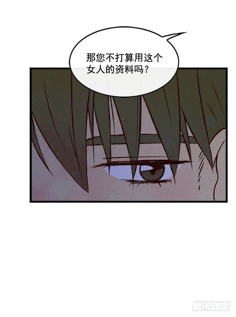 《复仇者俱乐部》你喜欢那家伙吗 第26页