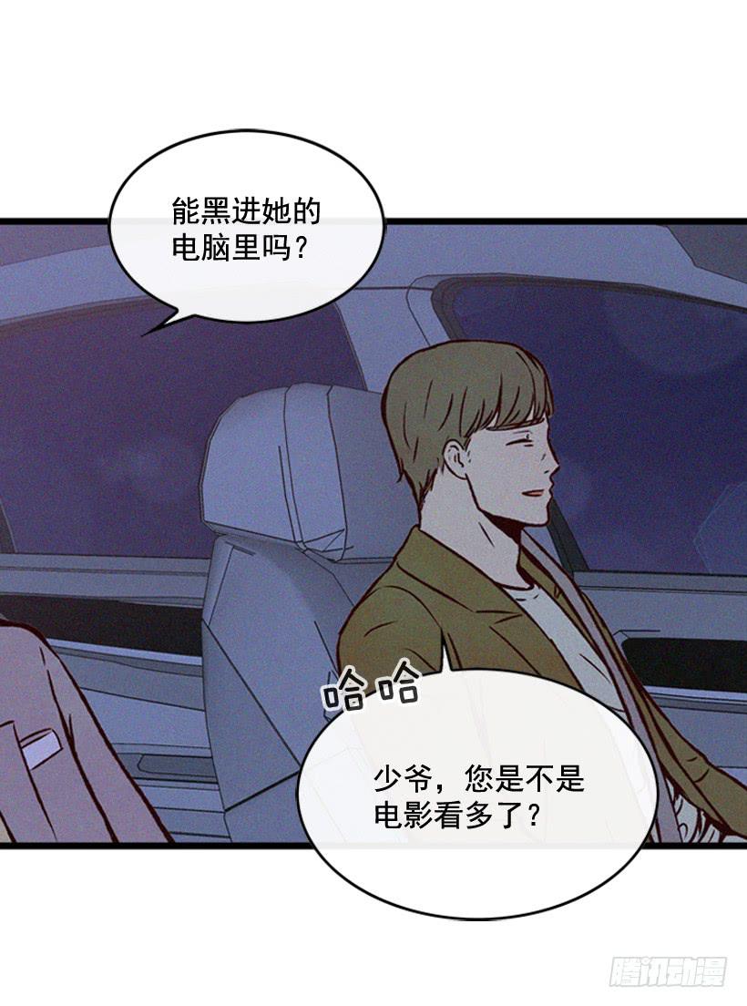 《复仇者俱乐部》你喜欢那家伙吗 第33页