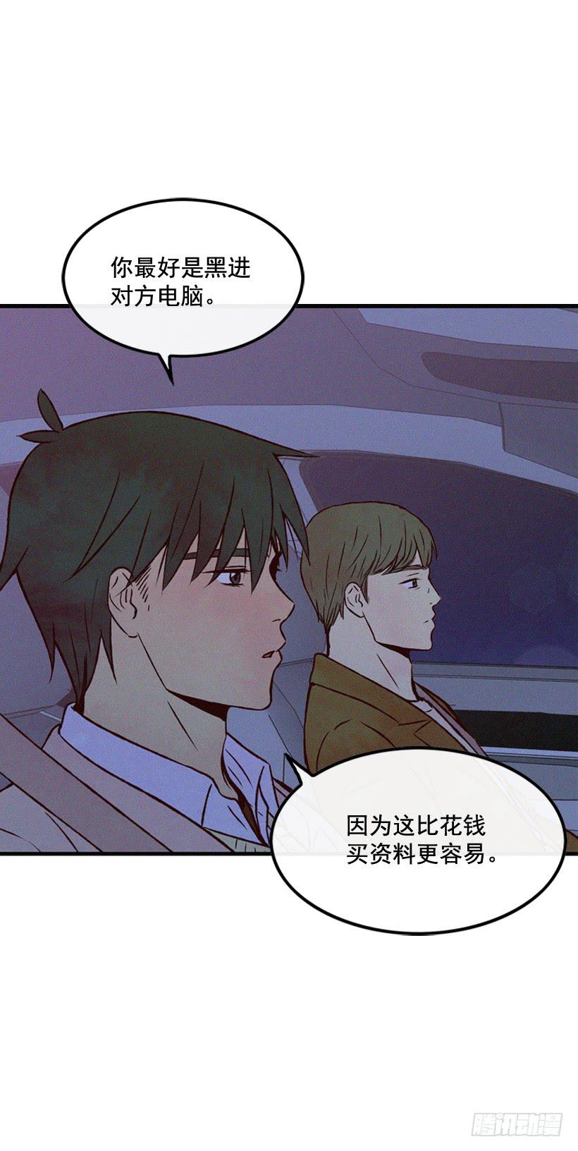 《复仇者俱乐部》你喜欢那家伙吗 第34页