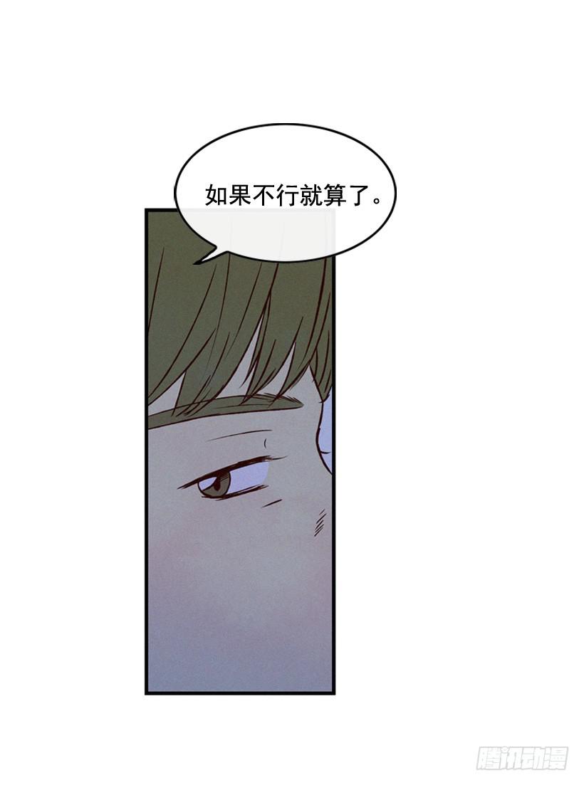 《复仇者俱乐部》你喜欢那家伙吗 第35页