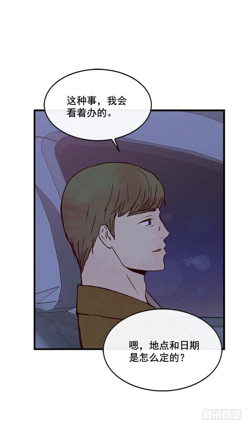 《复仇者俱乐部》你喜欢那家伙吗 第36页