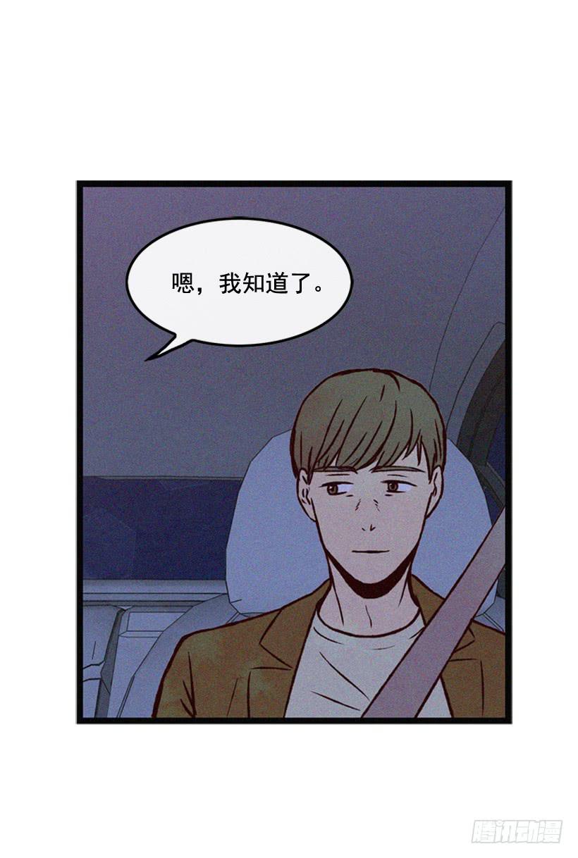 《复仇者俱乐部》你喜欢那家伙吗 第38页