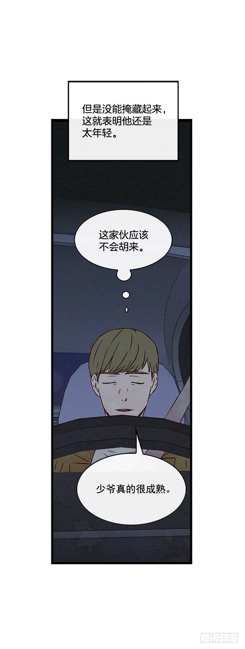 《复仇者俱乐部》你喜欢那家伙吗 第41页