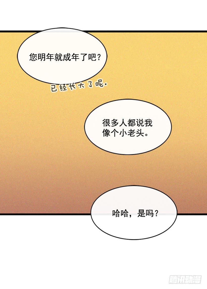 《复仇者俱乐部》你喜欢那家伙吗 第42页