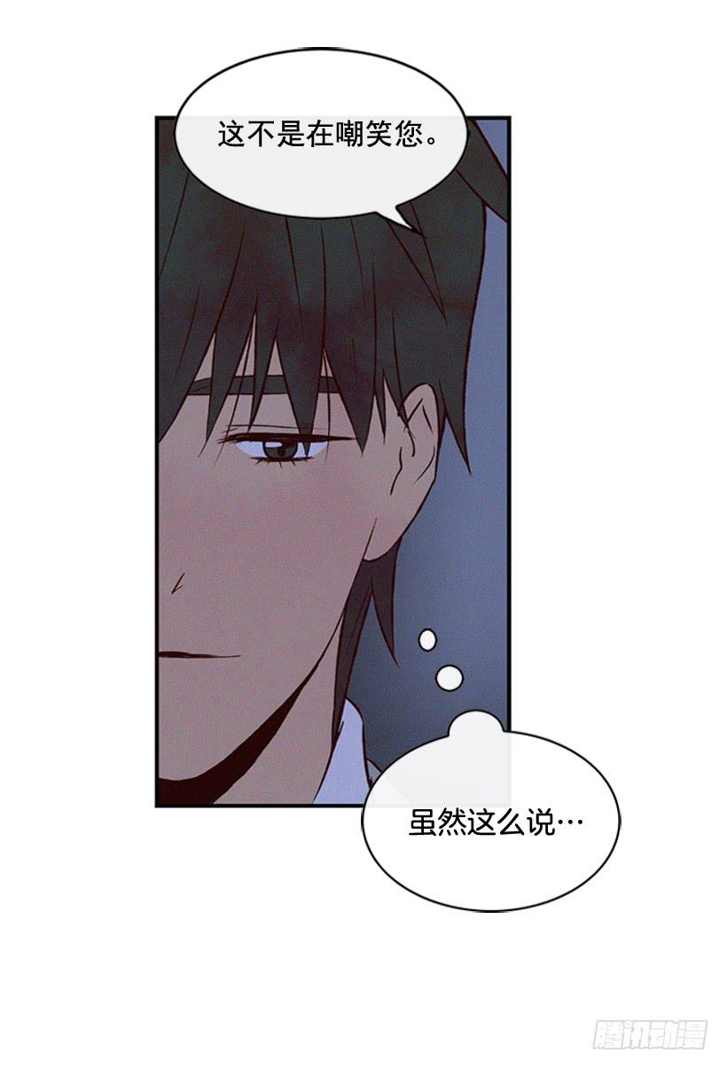 《复仇者俱乐部》你喜欢那家伙吗 第43页